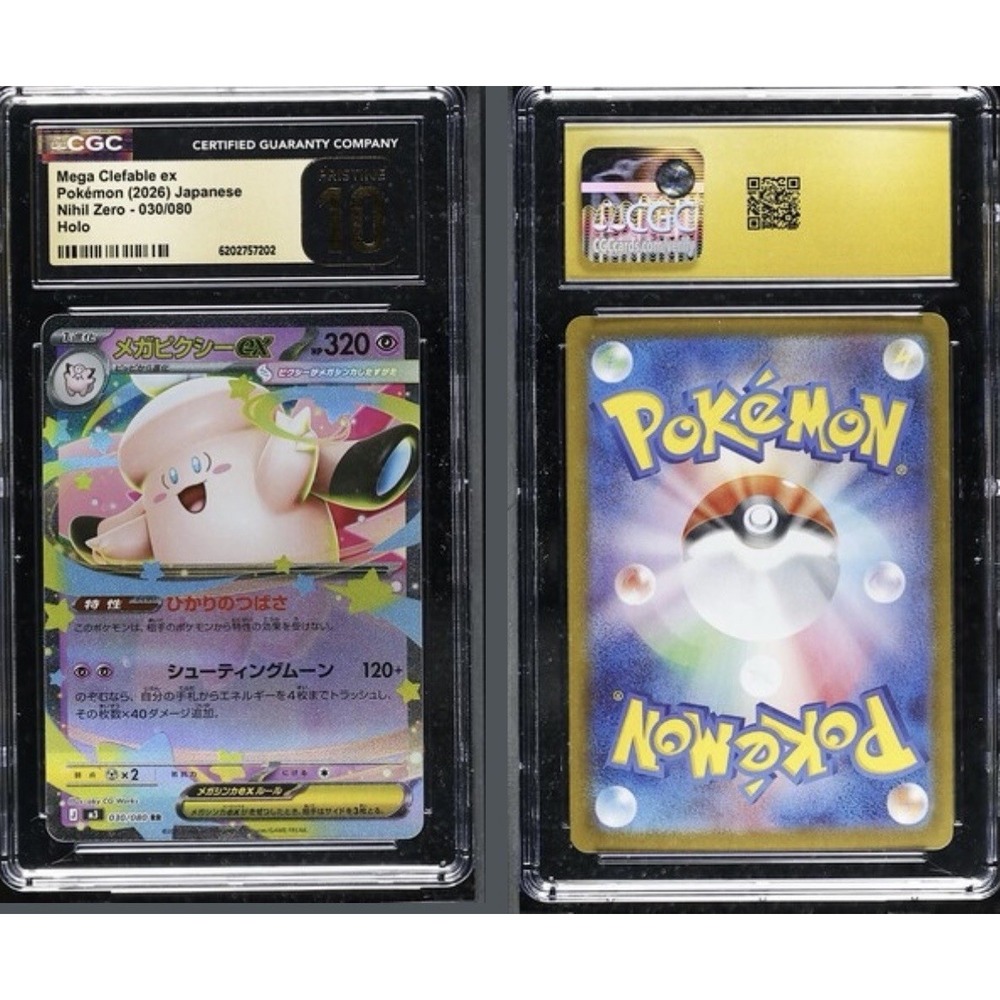 Mega Clefable ex Pokémon (2026) Japanese Nihil Zero - 030/080 Holo